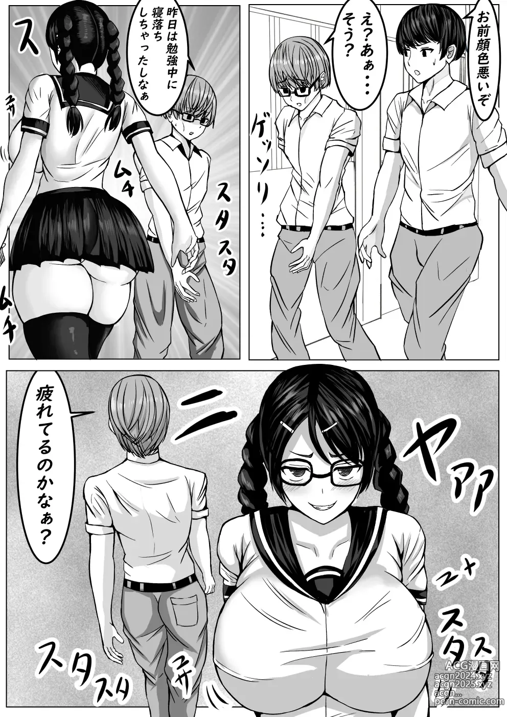 Page 26 of doujinshi Succubus ni H na Shoubu de Makechau Yuutousei-kun