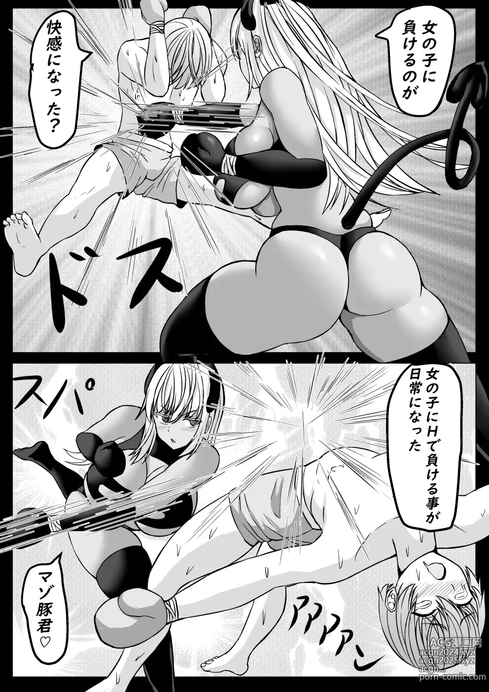 Page 63 of doujinshi Succubus ni H na Shoubu de Makechau Yuutousei-kun