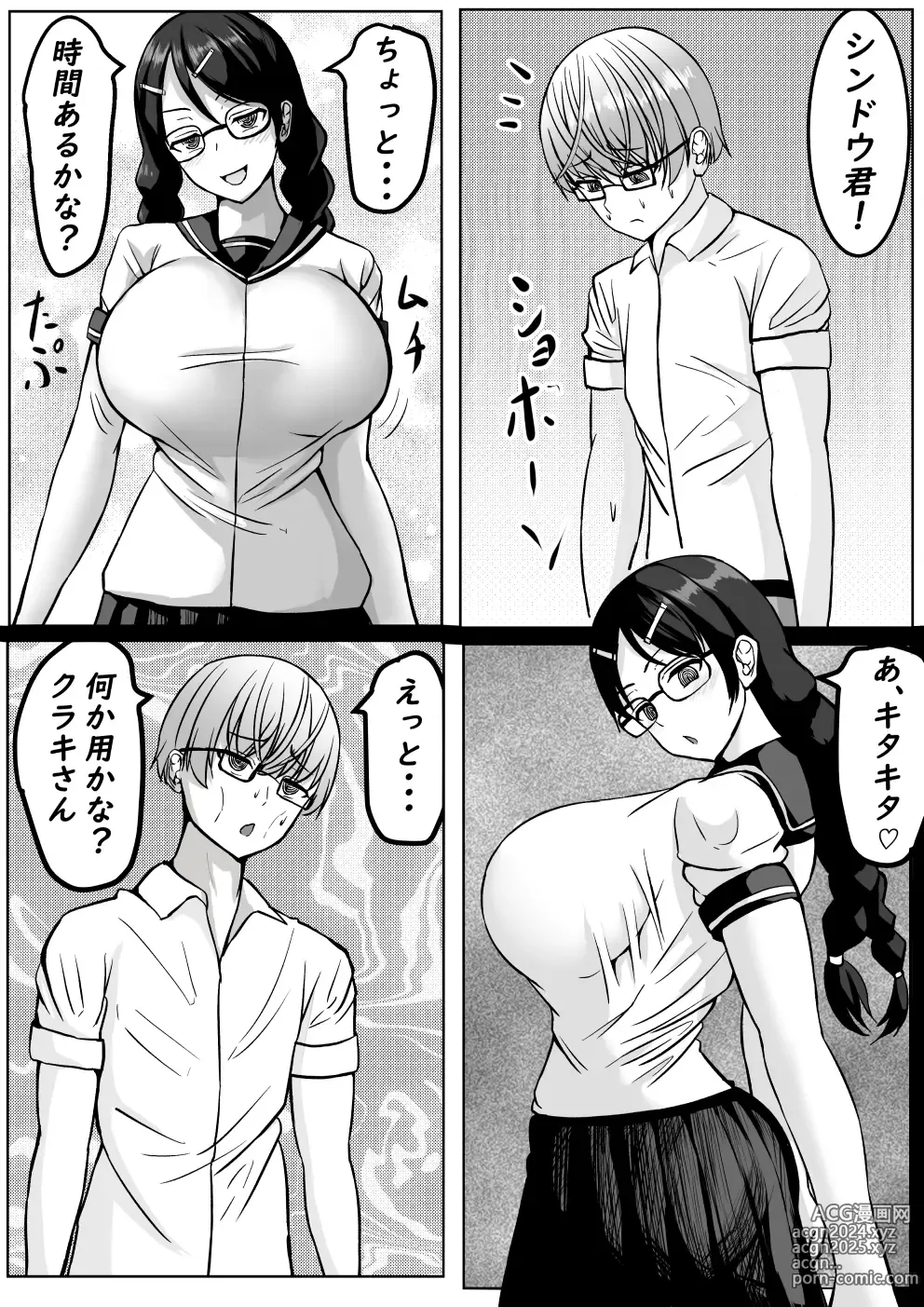 Page 70 of doujinshi Succubus ni H na Shoubu de Makechau Yuutousei-kun