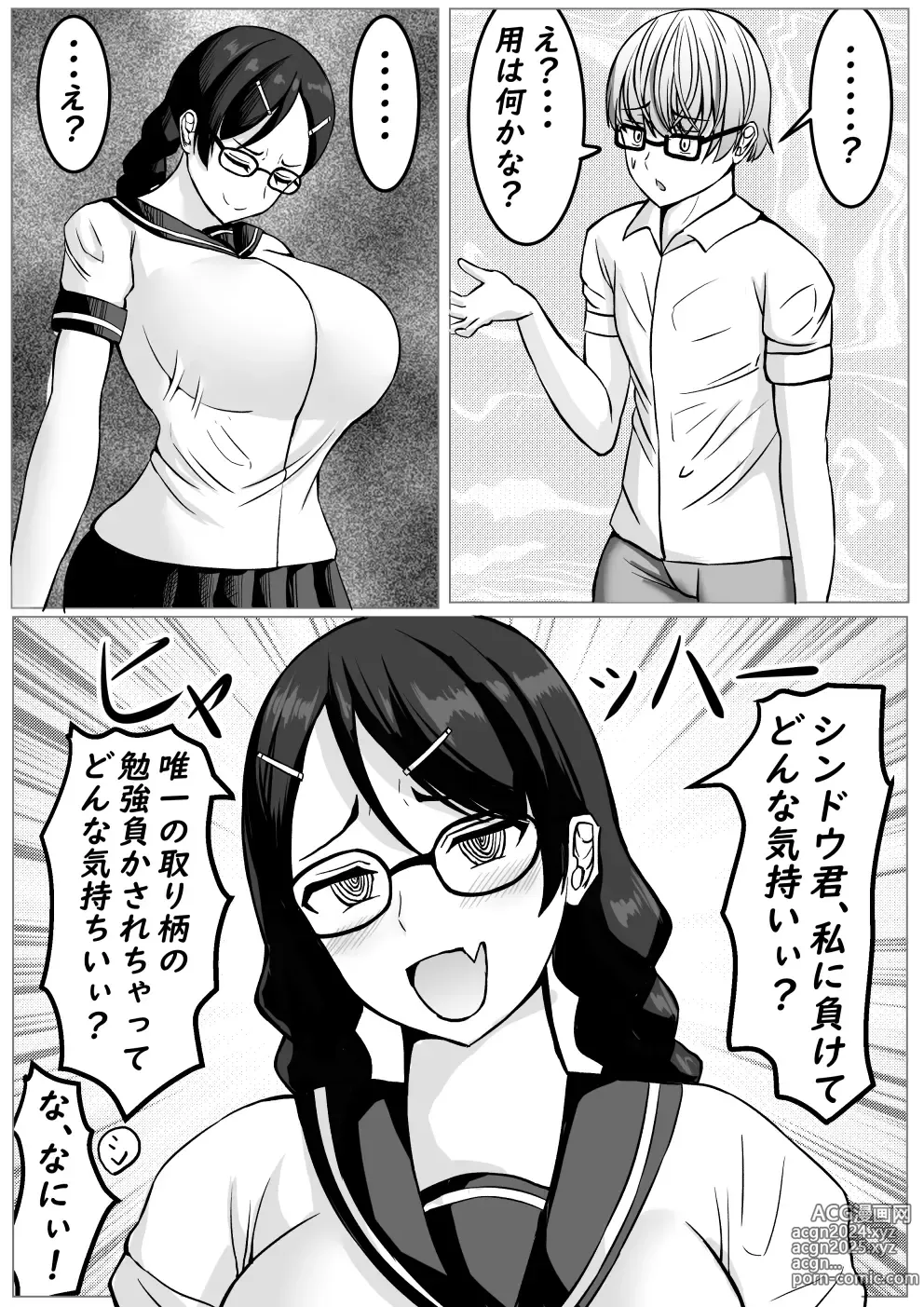 Page 71 of doujinshi Succubus ni H na Shoubu de Makechau Yuutousei-kun