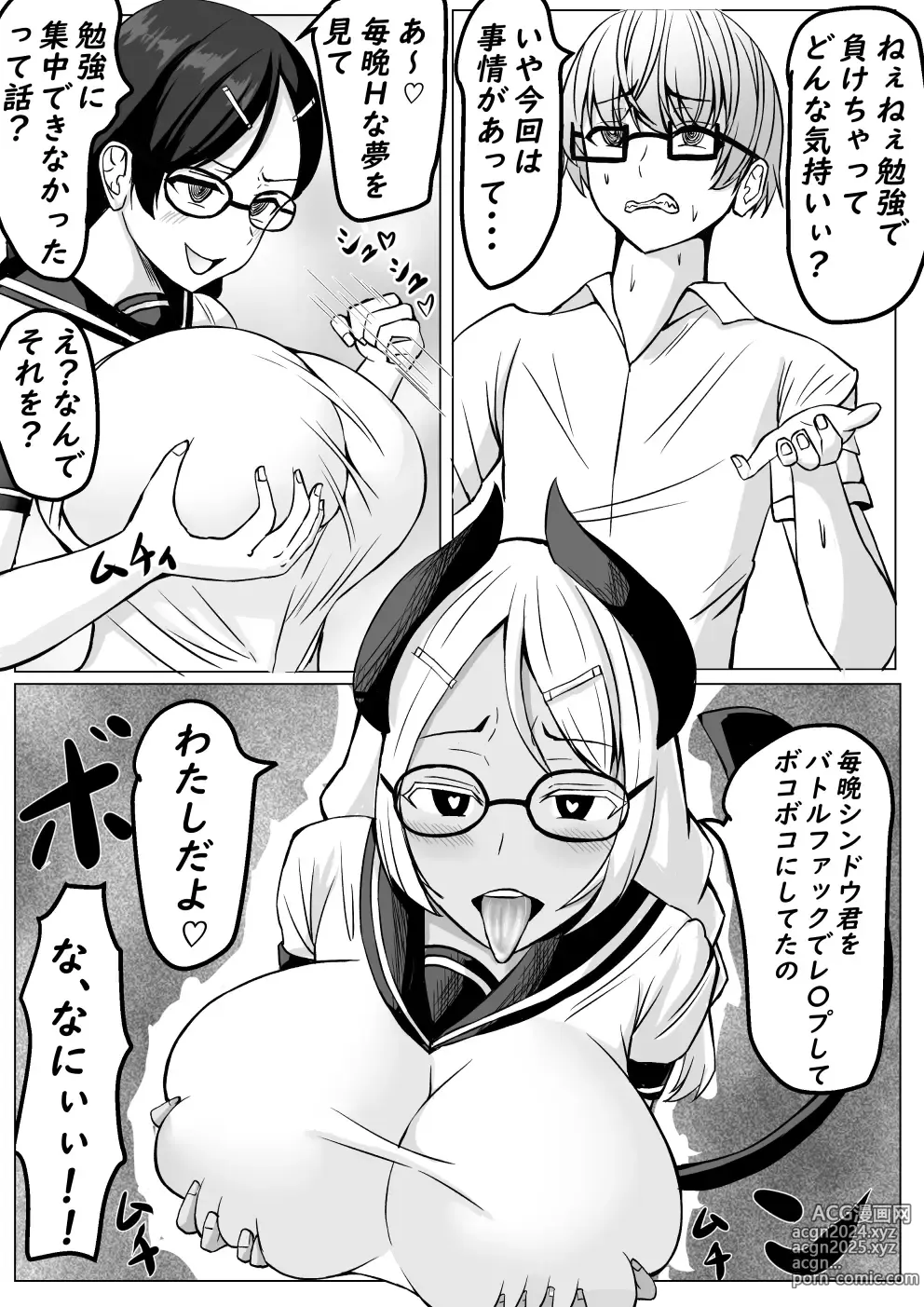 Page 72 of doujinshi Succubus ni H na Shoubu de Makechau Yuutousei-kun