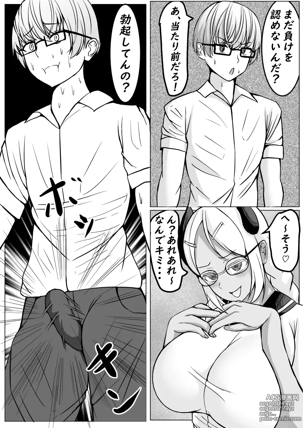 Page 74 of doujinshi Succubus ni H na Shoubu de Makechau Yuutousei-kun