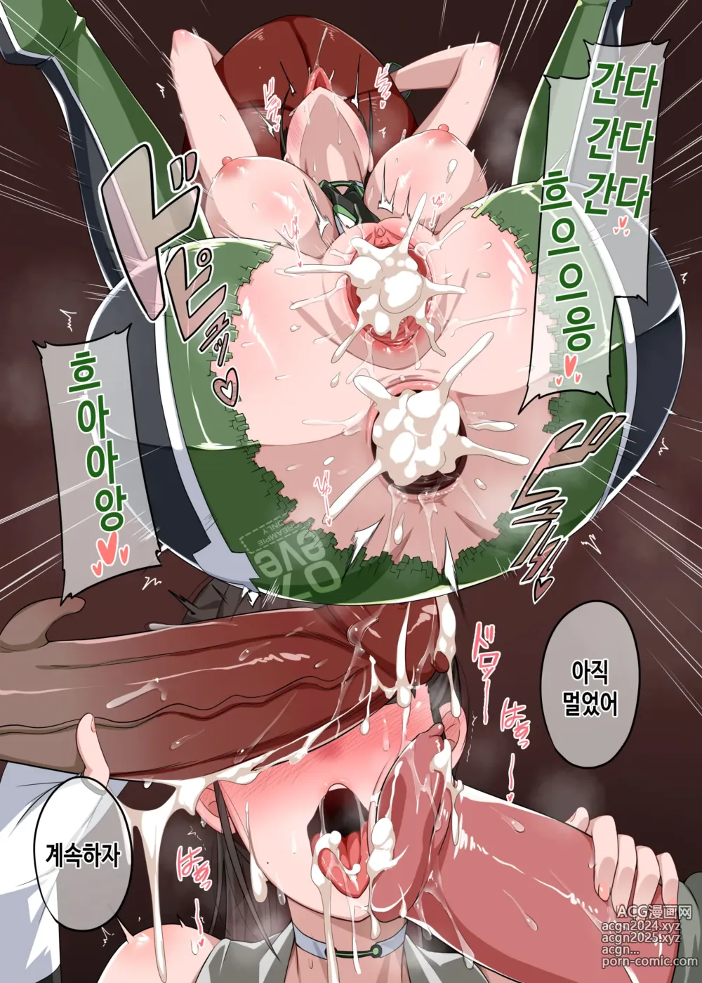 Page 7 of doujinshi Stellar Slave (decensored)