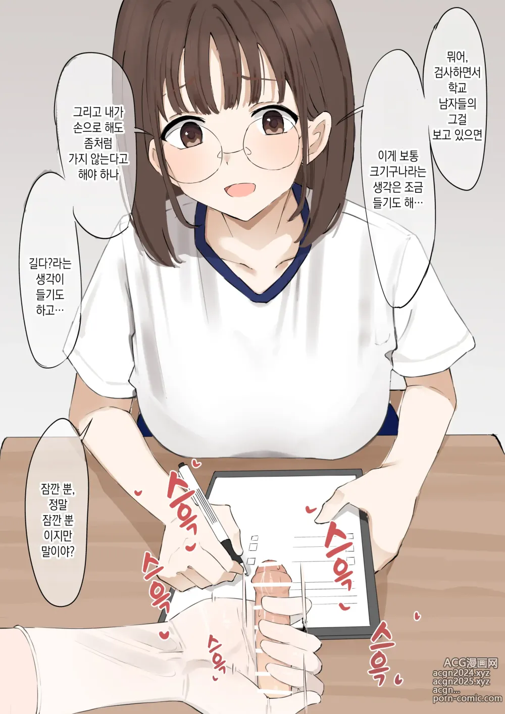 Page 8 of doujinshi '마조'는 유전자를 남길 수 없어요!