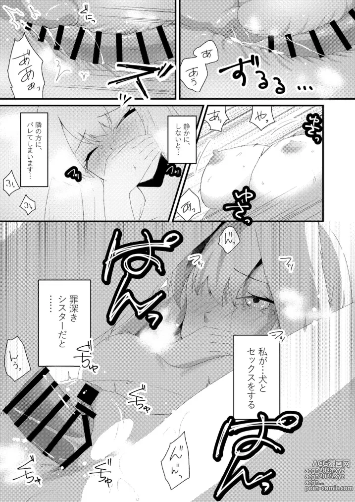 Page 15 of doujinshi [Ruri no Hako (Mishima Hisa) Kemono Archive (Blue Archive) [Digital]