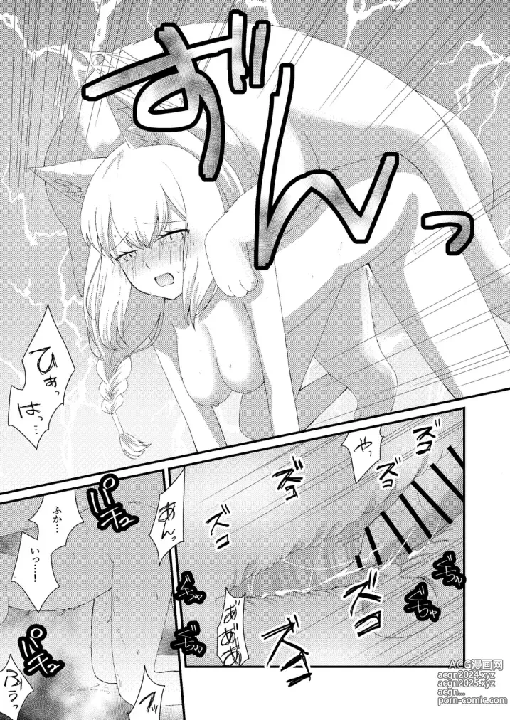 Page 17 of doujinshi [Ruri no Hako (Mishima Hisa) Kemono Archive (Blue Archive) [Digital]