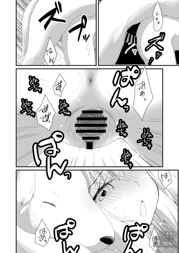 Page 18 of doujinshi [Ruri no Hako (Mishima Hisa) Kemono Archive (Blue Archive) [Digital]