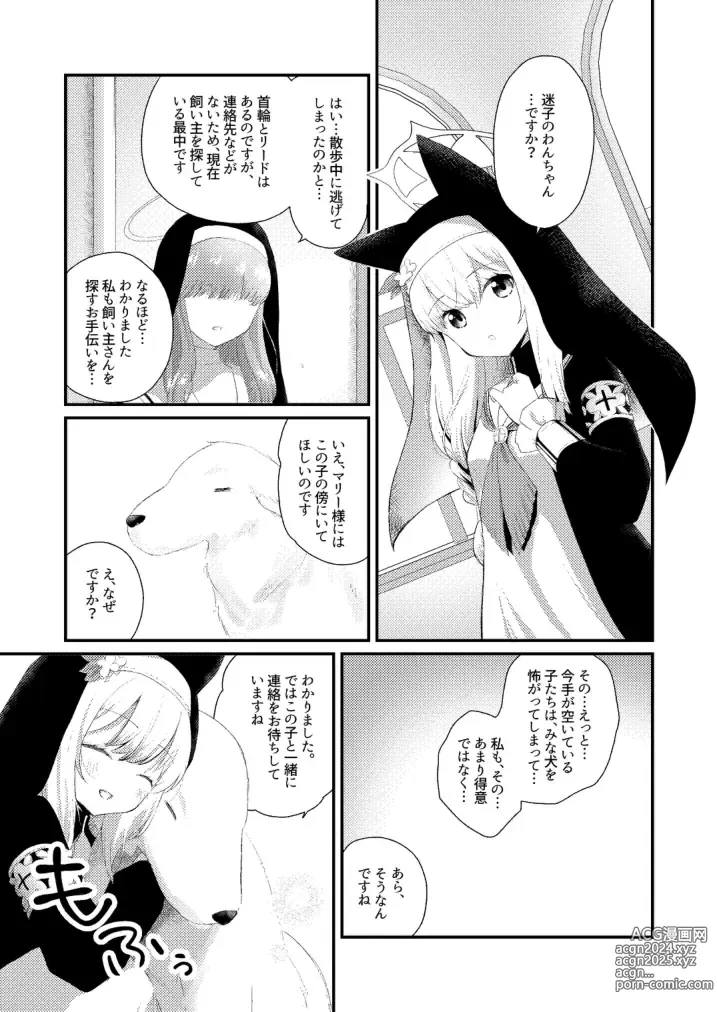 Page 3 of doujinshi [Ruri no Hako (Mishima Hisa) Kemono Archive (Blue Archive) [Digital]