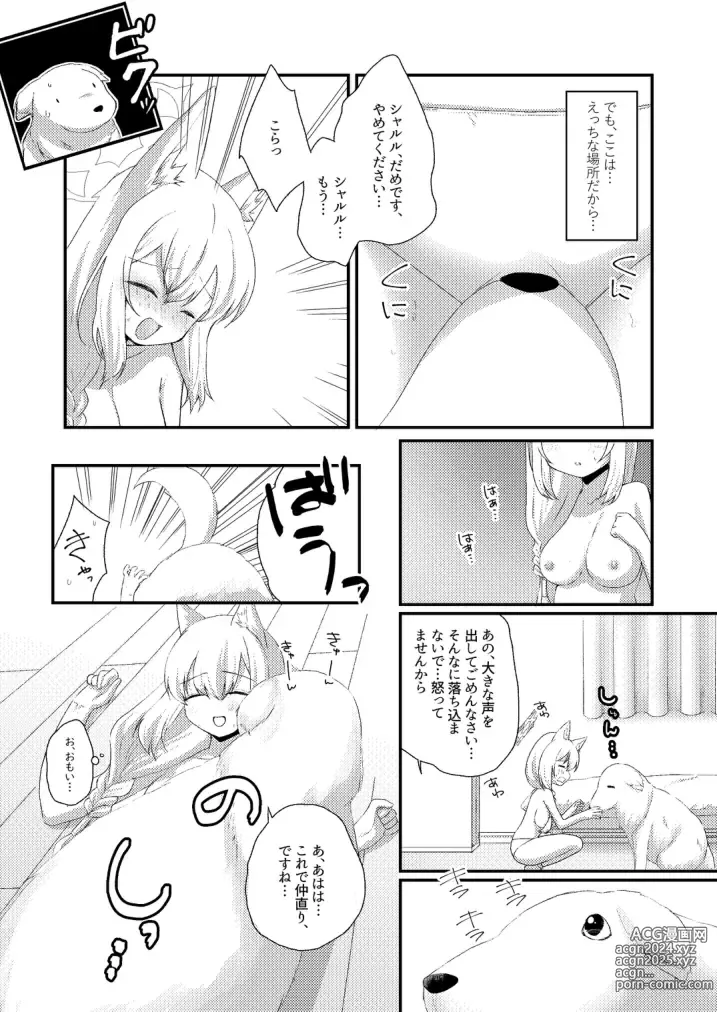 Page 6 of doujinshi [Ruri no Hako (Mishima Hisa) Kemono Archive (Blue Archive) [Digital]