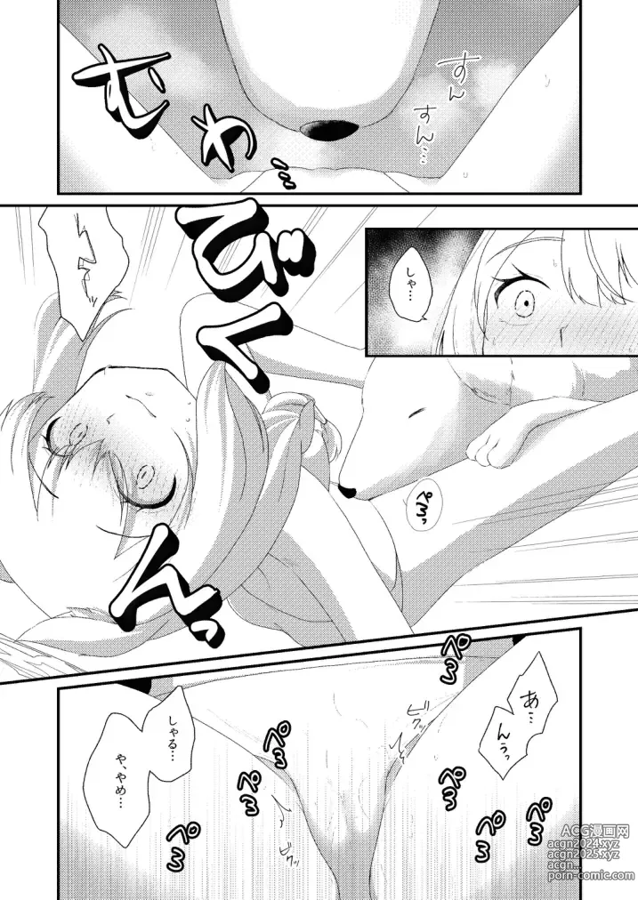 Page 7 of doujinshi [Ruri no Hako (Mishima Hisa) Kemono Archive (Blue Archive) [Digital]