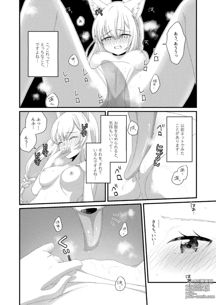 Page 8 of doujinshi [Ruri no Hako (Mishima Hisa) Kemono Archive (Blue Archive) [Digital]