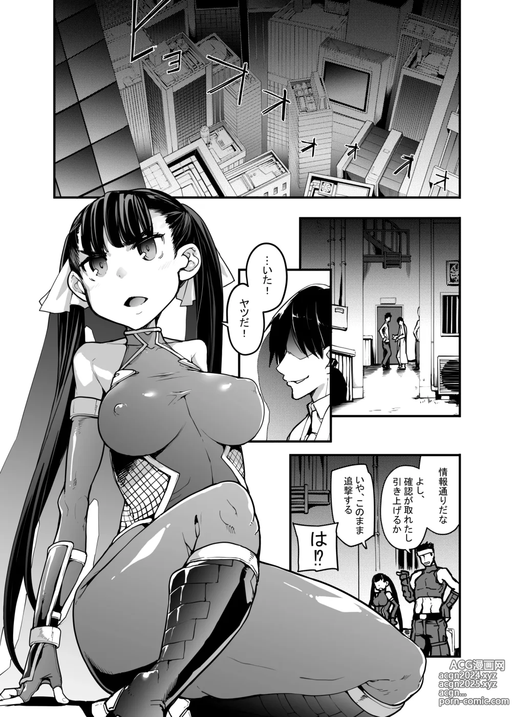 Page 2 of doujinshi Youma Matenrou