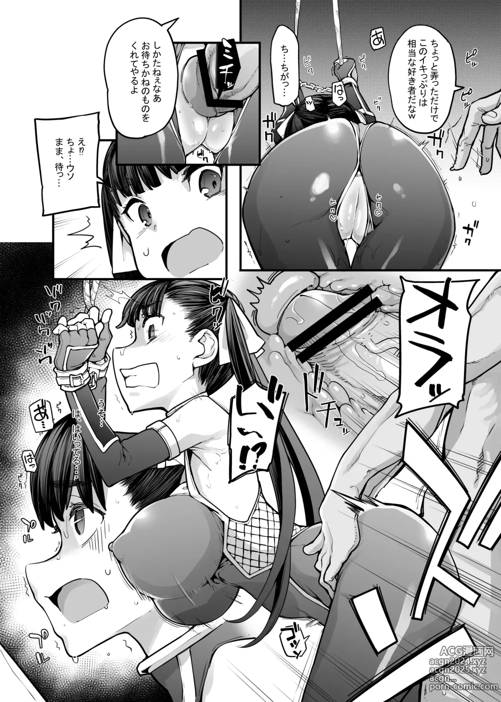 Page 11 of doujinshi Youma Matenrou