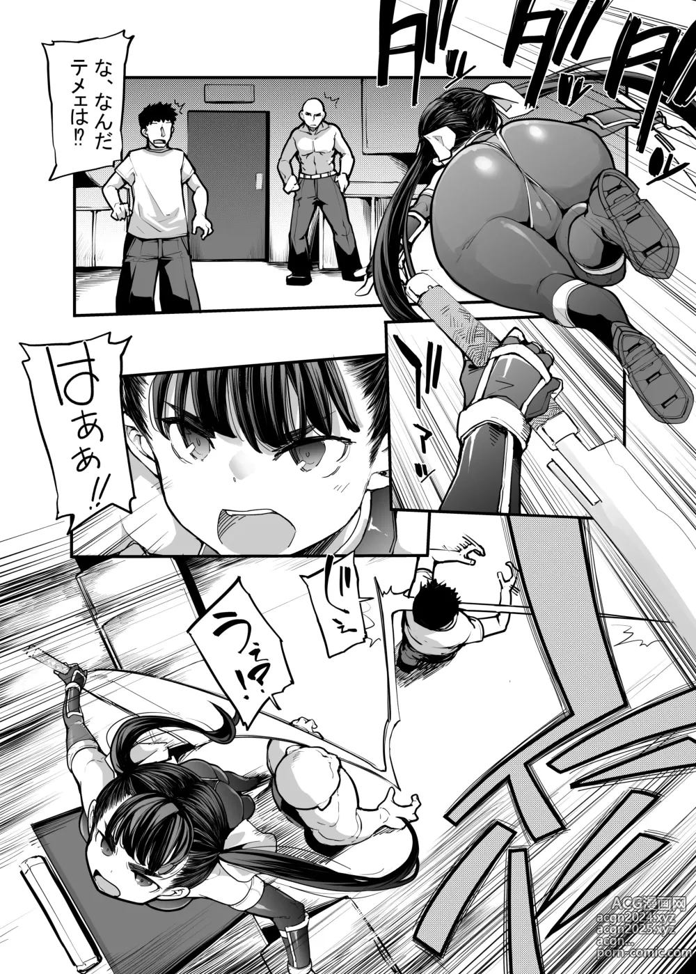 Page 4 of doujinshi Youma Matenrou