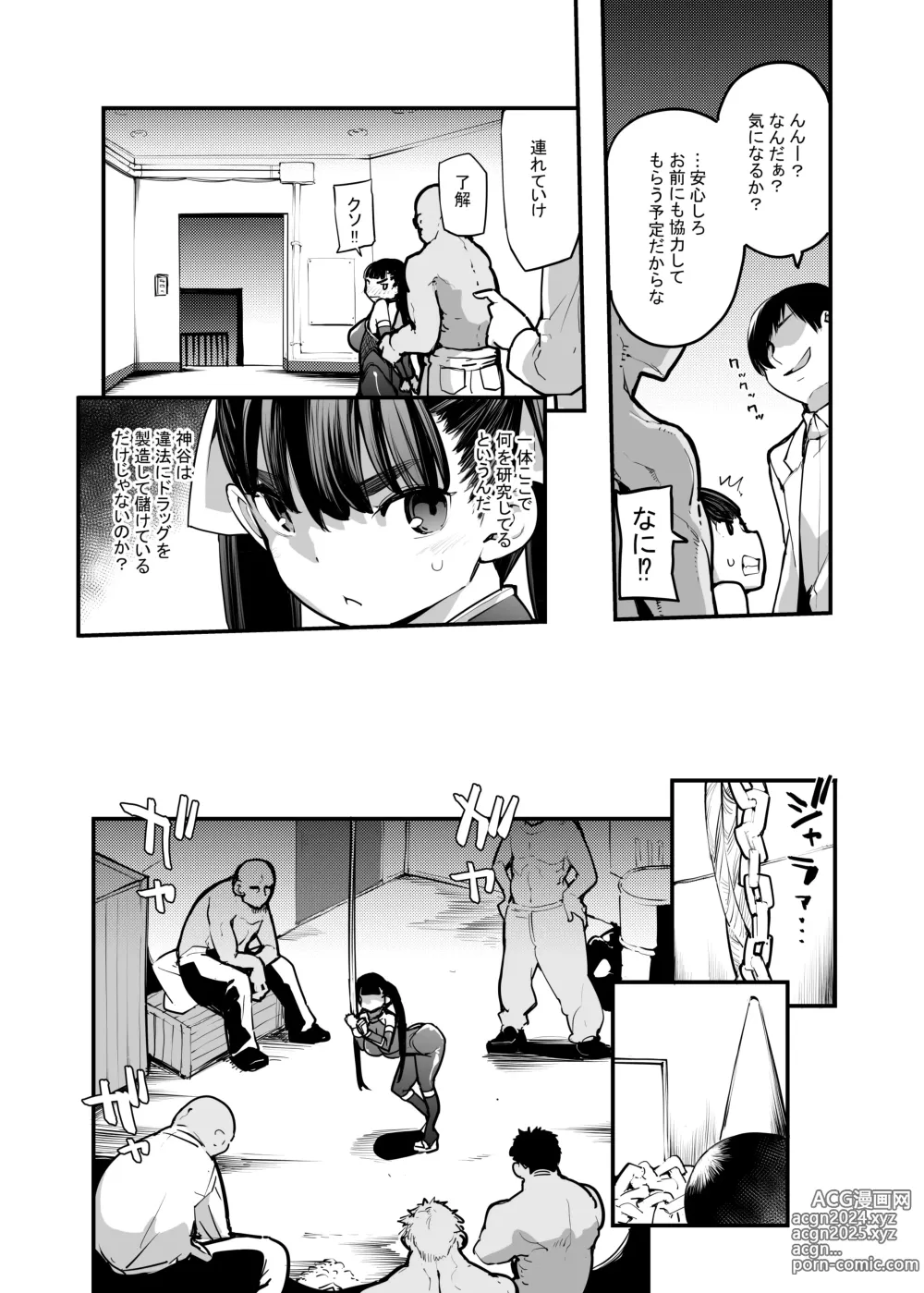 Page 7 of doujinshi Youma Matenrou