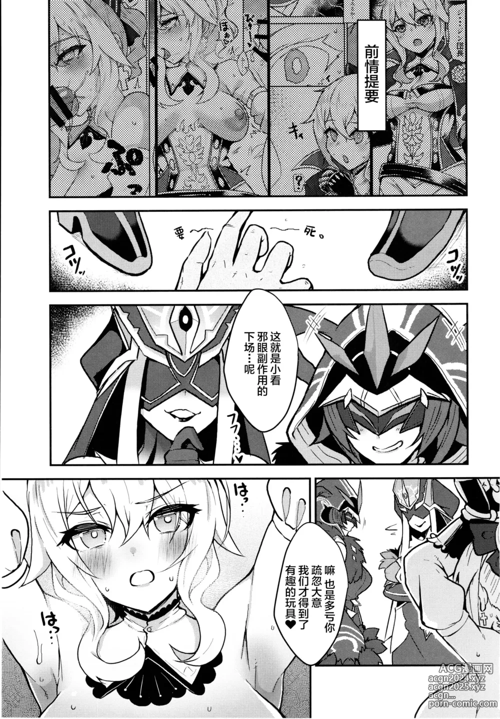 Page 2 of doujinshi Suana