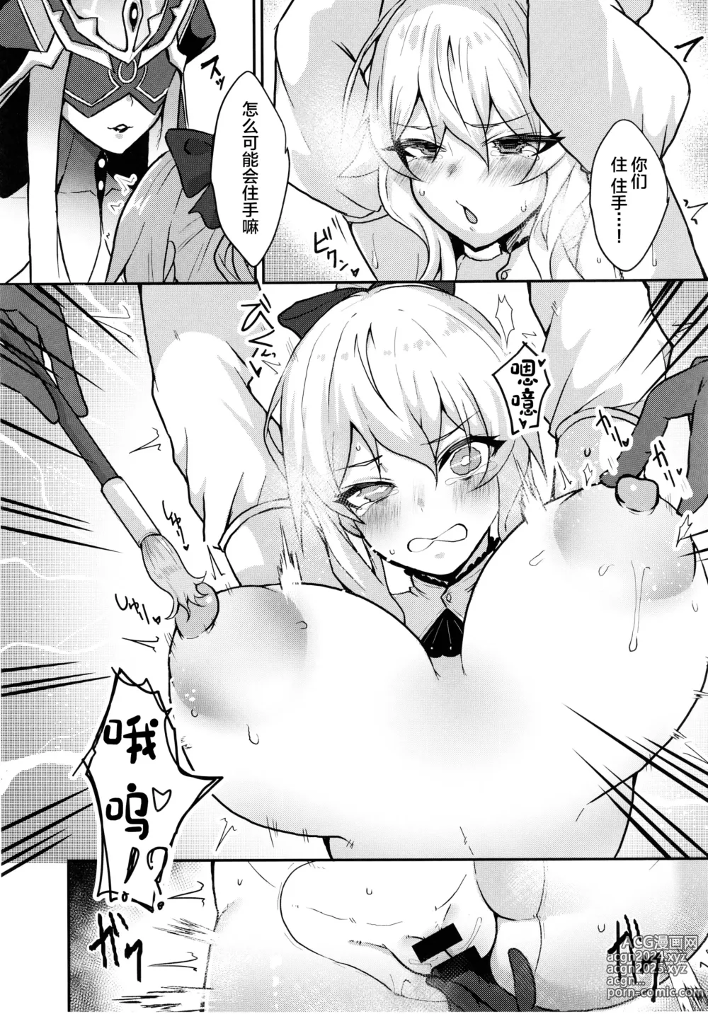 Page 6 of doujinshi Suana