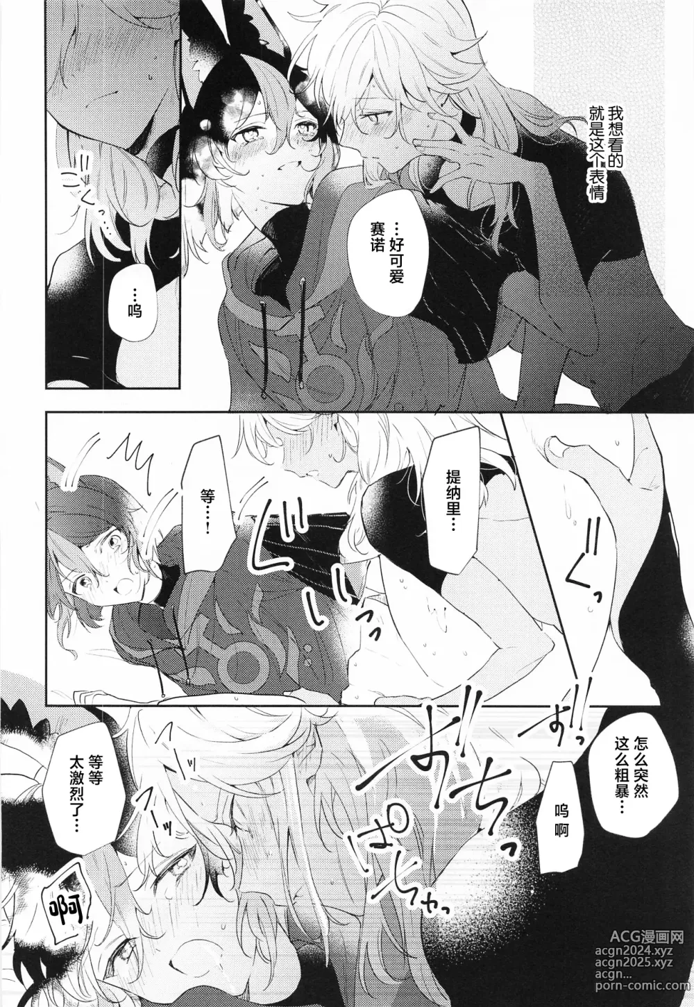 Page 18 of doujinshi Kore wa Iryou Koui de Ari, - This is a medical procedure and