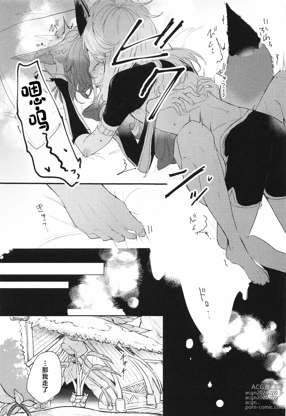 Page 19 of doujinshi Kore wa Iryou Koui de Ari, - This is a medical procedure and