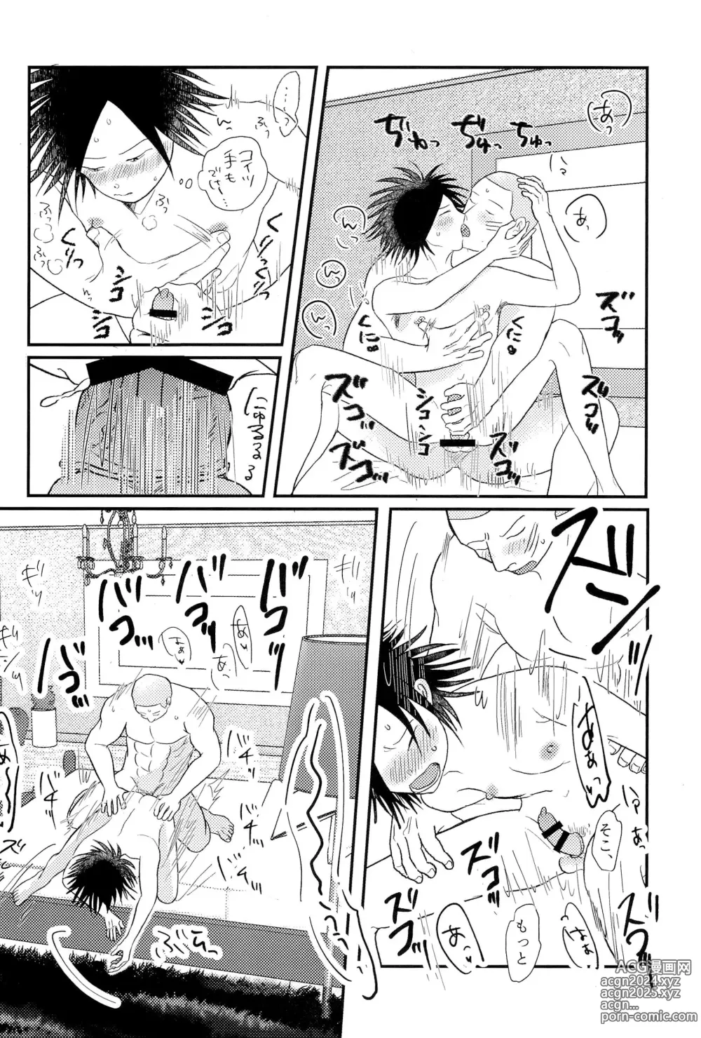 Page 30 of doujinshi Soumatou ni Miru Yume