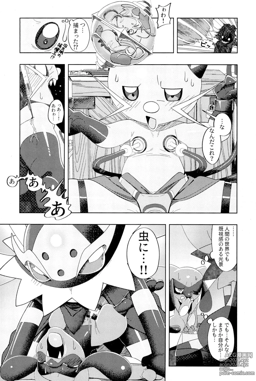 Page 15 of doujinshi Mazeruna Kiken!! -Kindan no PalPoké Anthology-