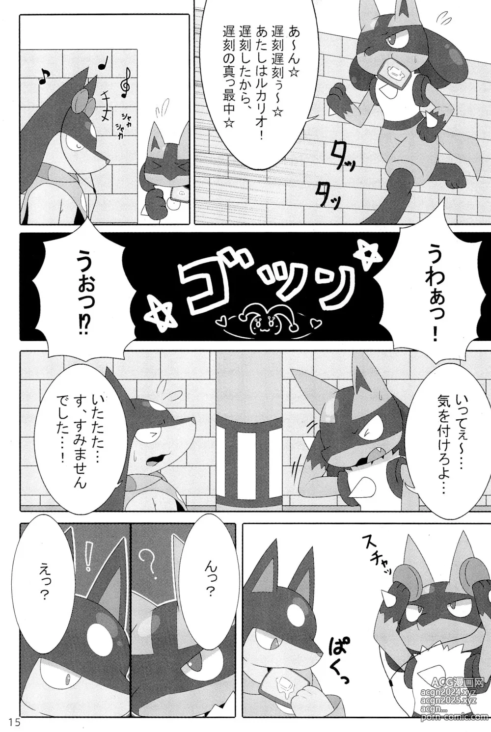 Page 17 of doujinshi Mazeruna Kiken!! -Kindan no PalPoké Anthology-