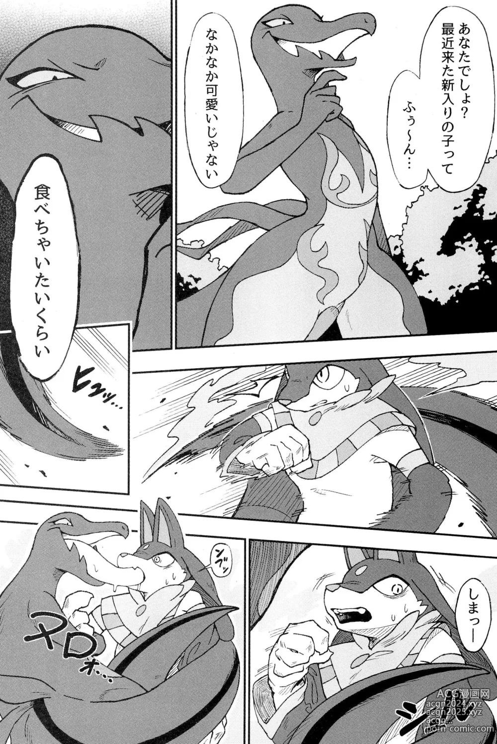 Page 35 of doujinshi Mazeruna Kiken!! -Kindan no PalPoké Anthology-