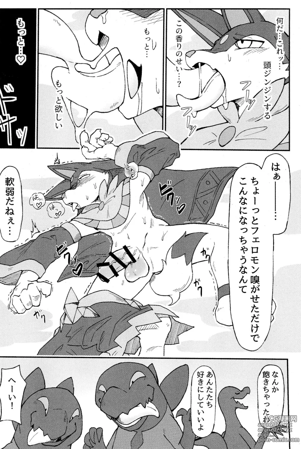 Page 36 of doujinshi Mazeruna Kiken!! -Kindan no PalPoké Anthology-