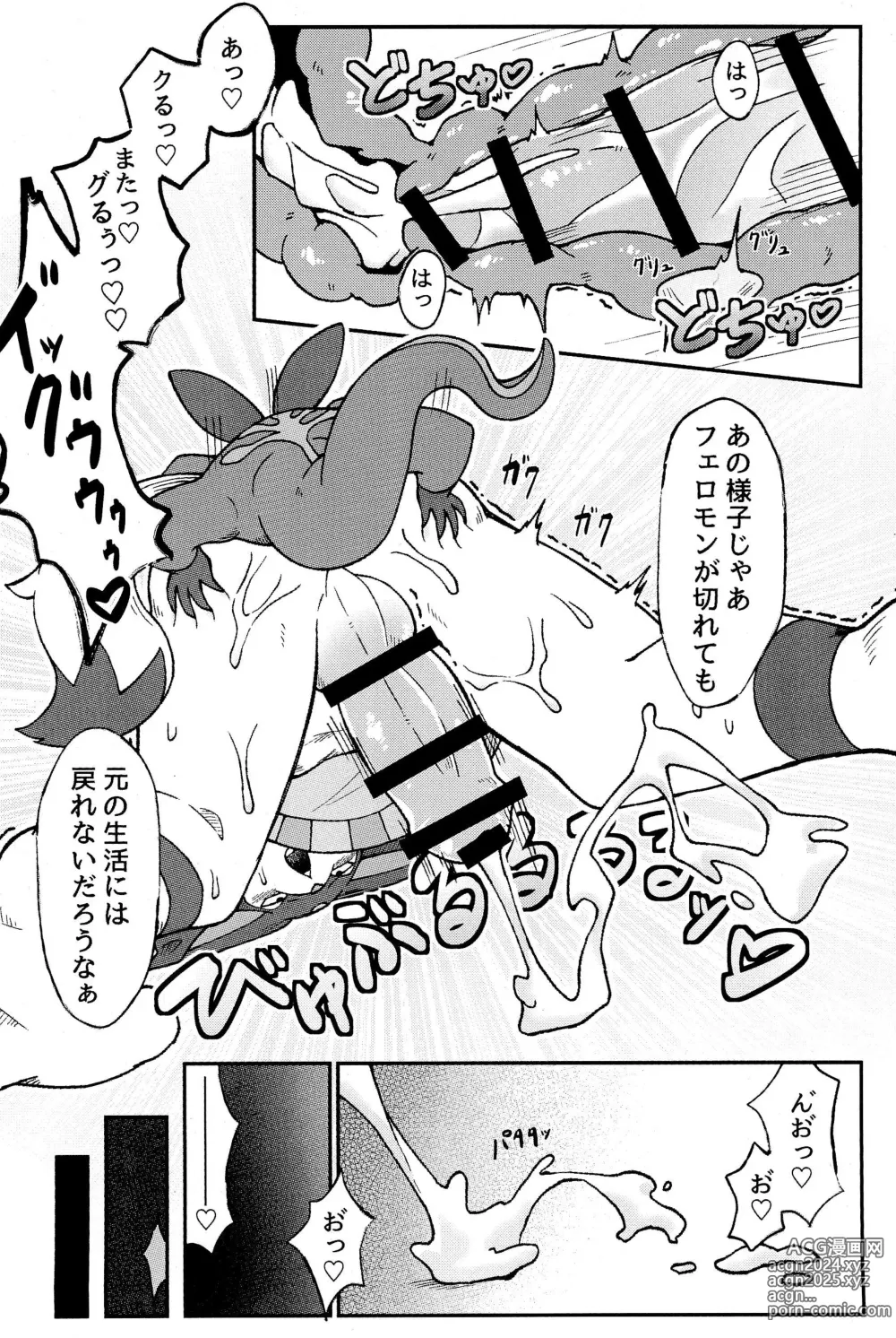 Page 38 of doujinshi Mazeruna Kiken!! -Kindan no PalPoké Anthology-