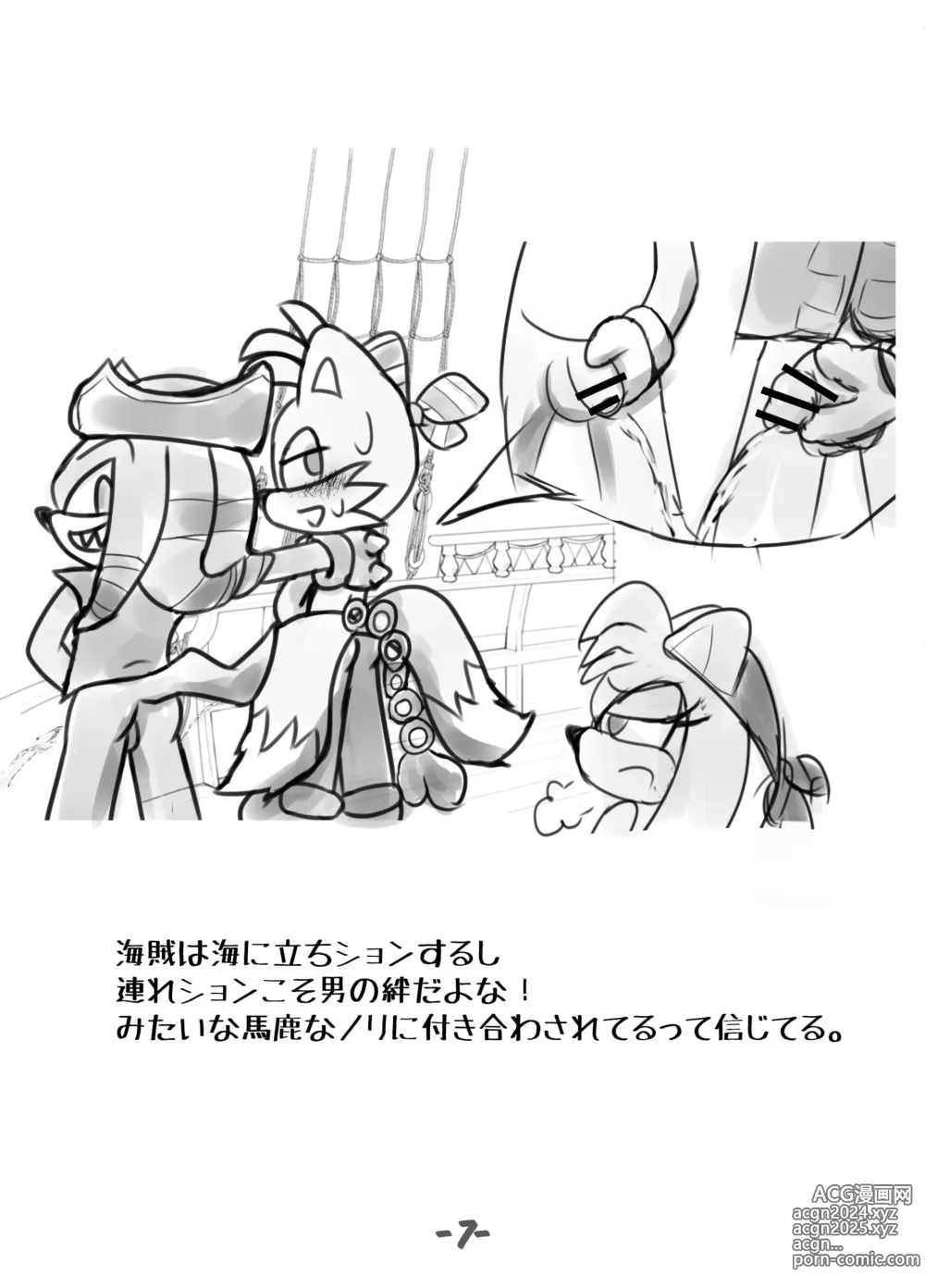 Page 10 of doujinshi Primary Tails!