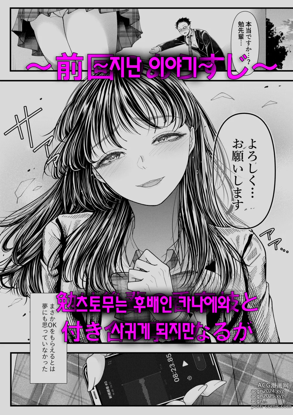 Page 1 of doujinshi 우등생 남자를 타락시키는 방법 ~여름 방학~