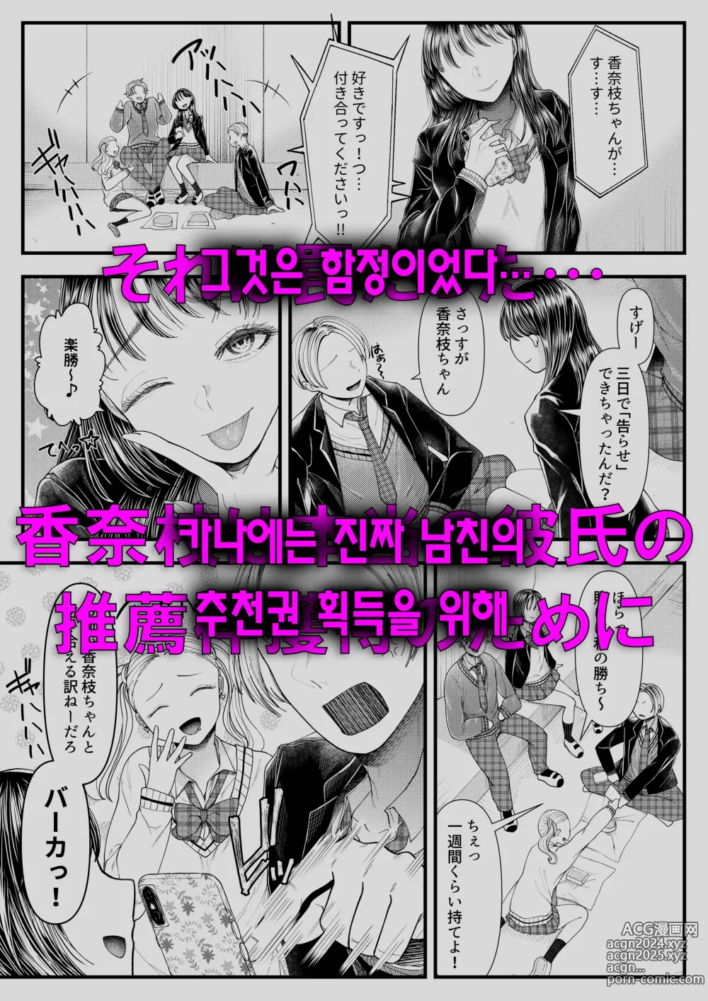 Page 2 of doujinshi 우등생 남자를 타락시키는 방법 ~여름 방학~