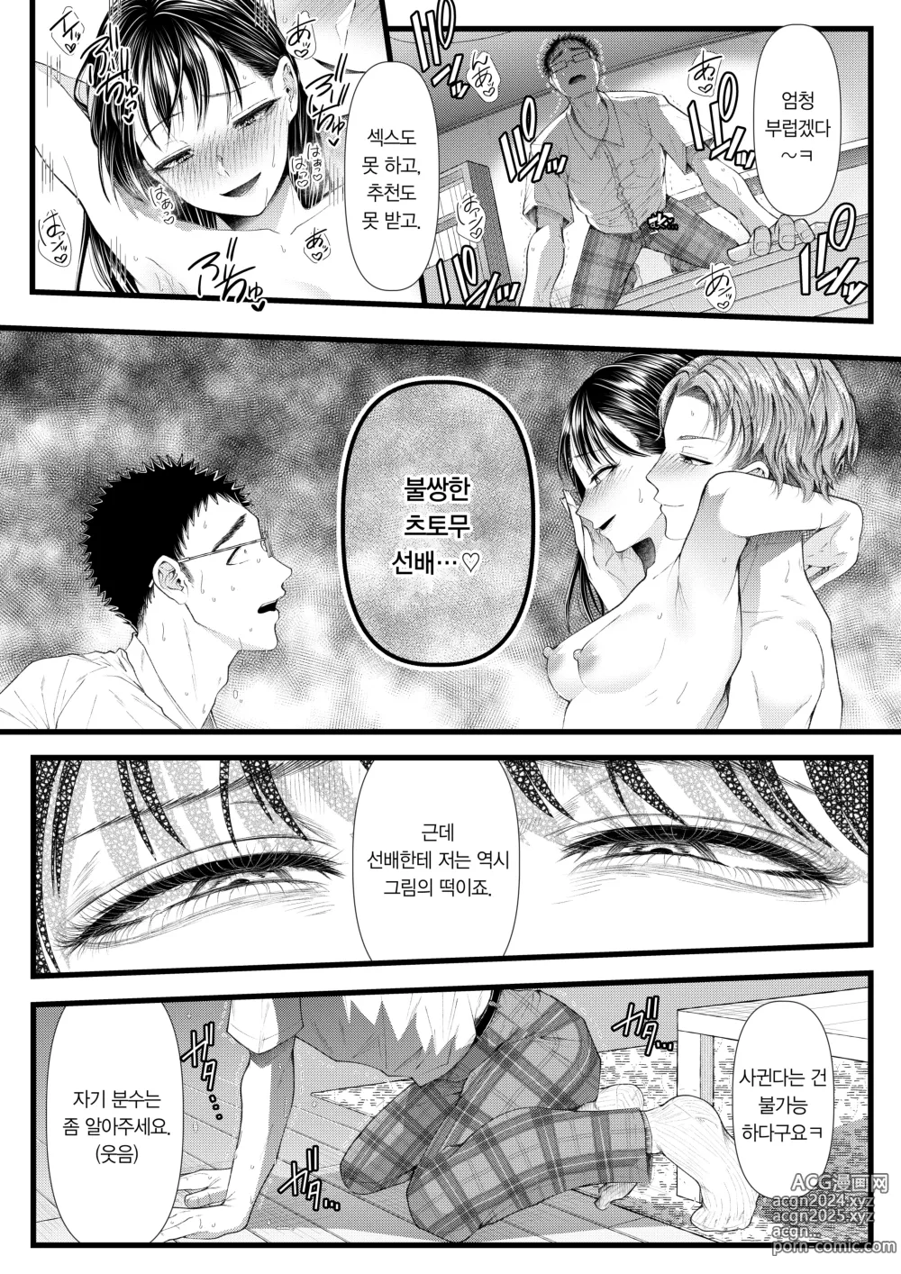 Page 22 of doujinshi 우등생 남자를 타락시키는 방법 ~여름 방학~