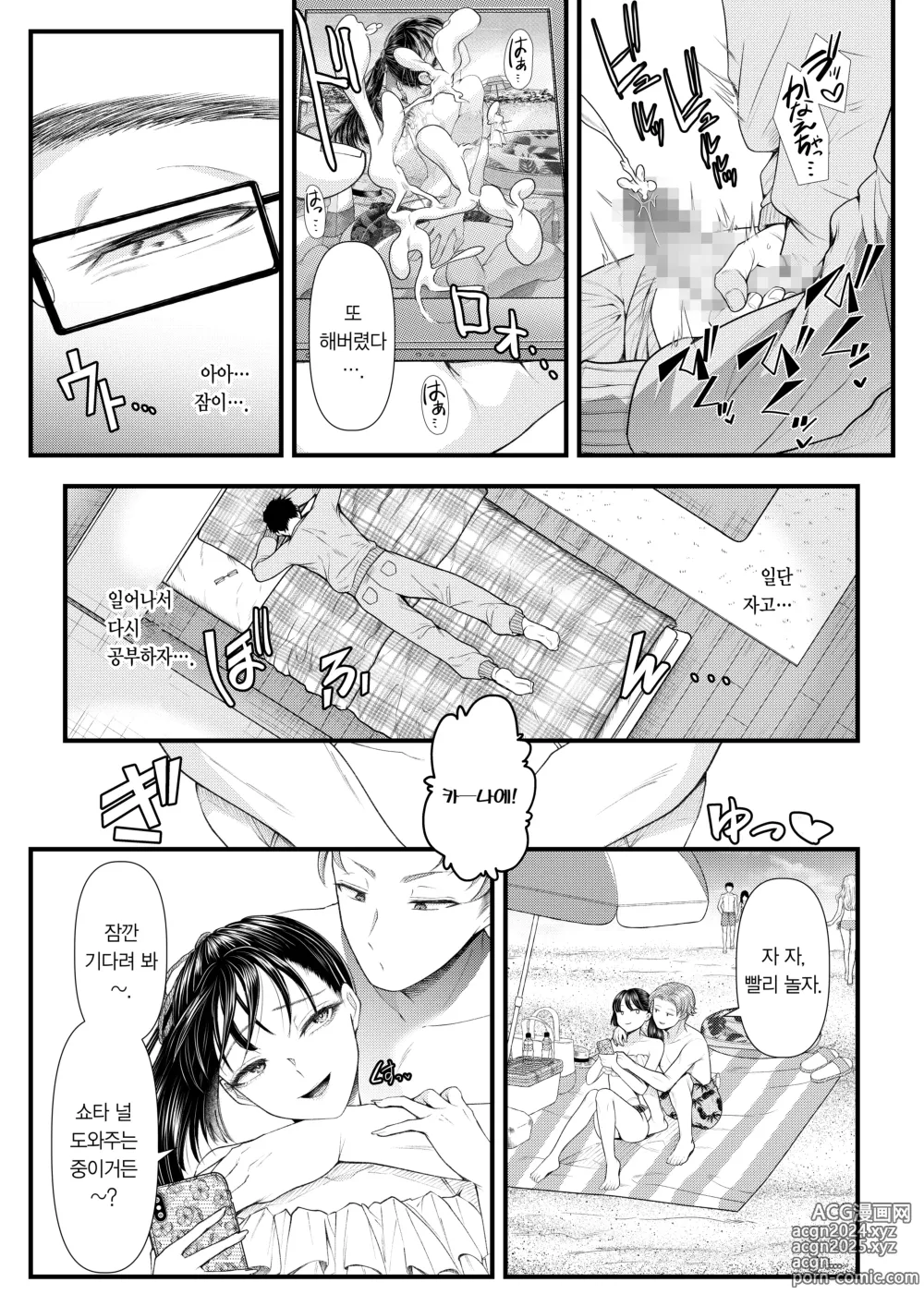 Page 5 of doujinshi 우등생 남자를 타락시키는 방법 ~여름 방학~