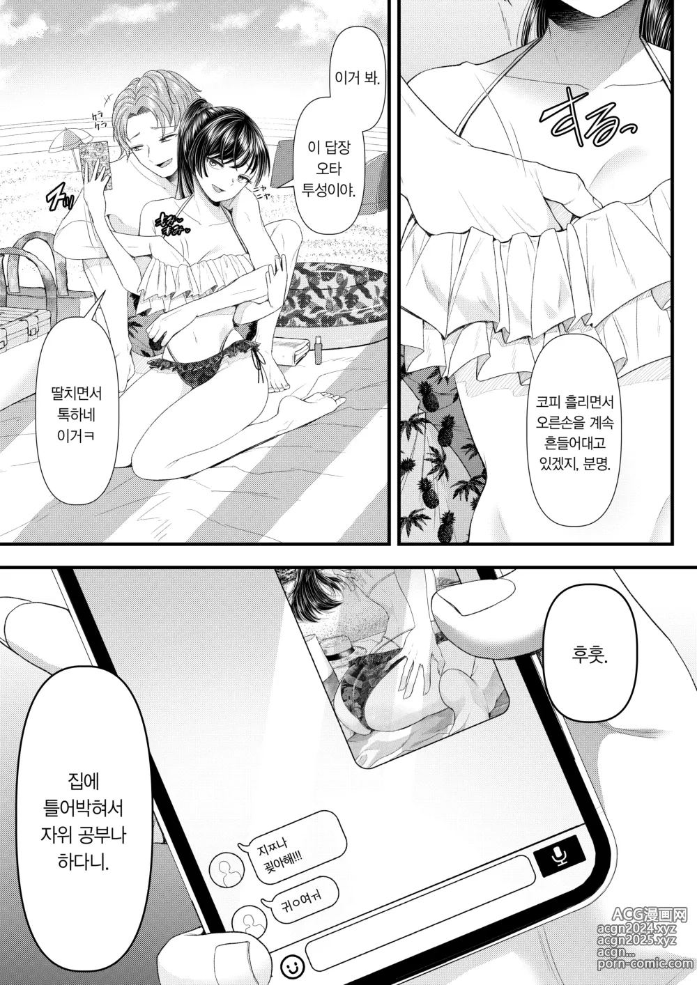 Page 7 of doujinshi 우등생 남자를 타락시키는 방법 ~여름 방학~