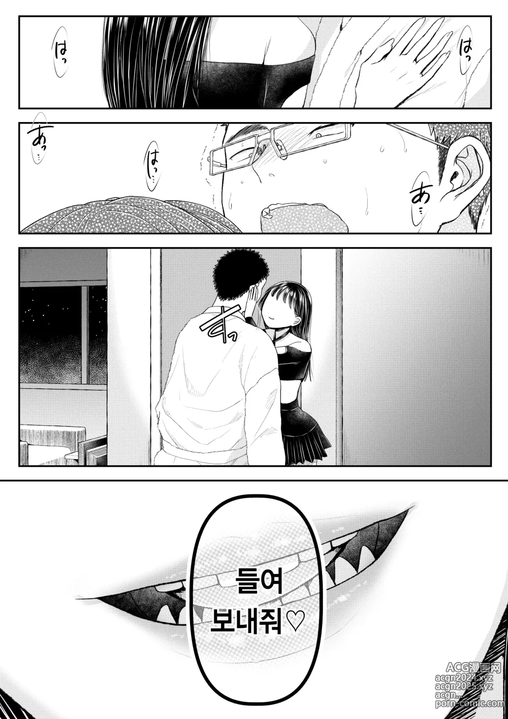 Page 6 of doujinshi 우등생 남자를 타락시키는 방법 ~THE END~