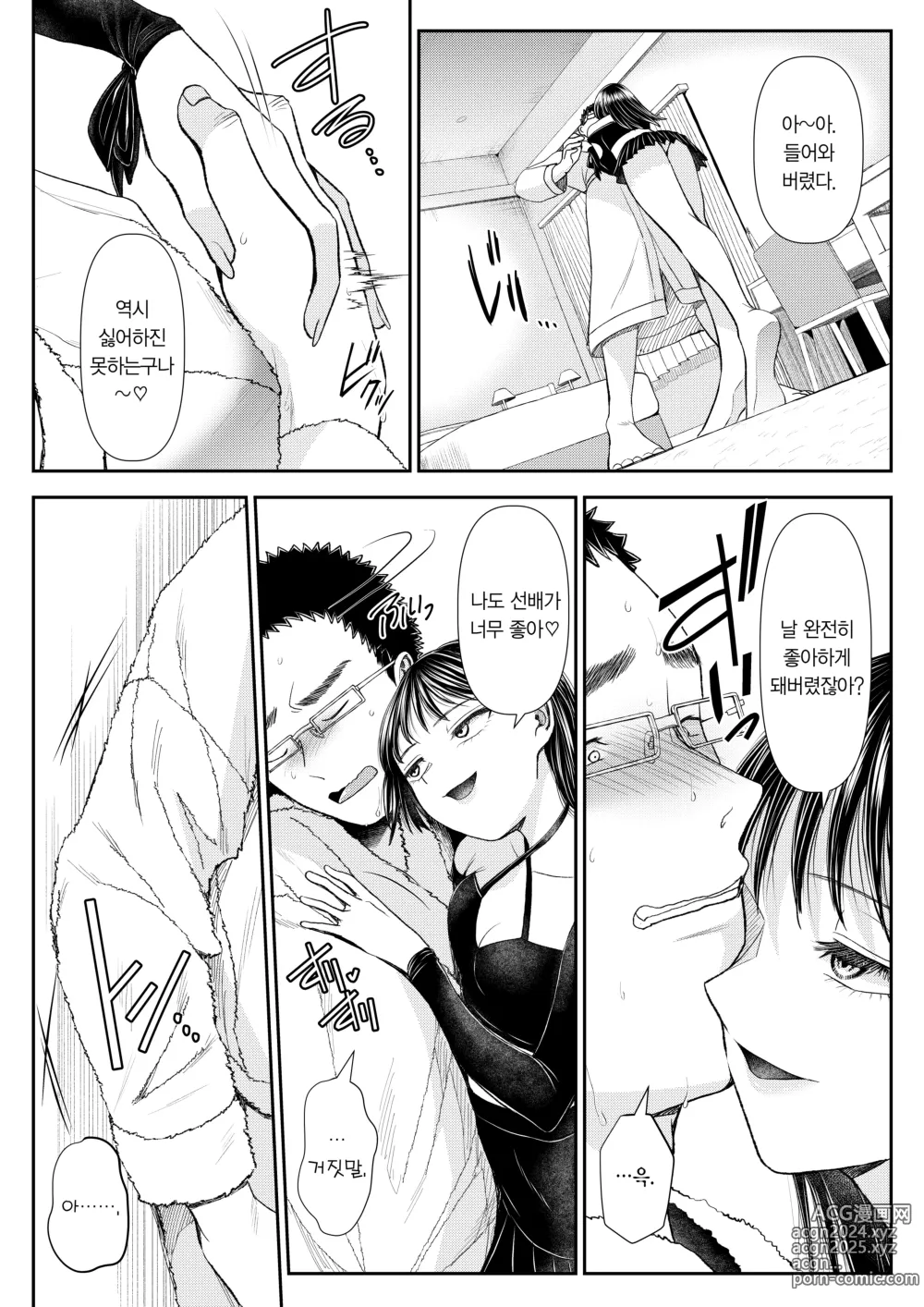 Page 7 of doujinshi 우등생 남자를 타락시키는 방법 ~THE END~