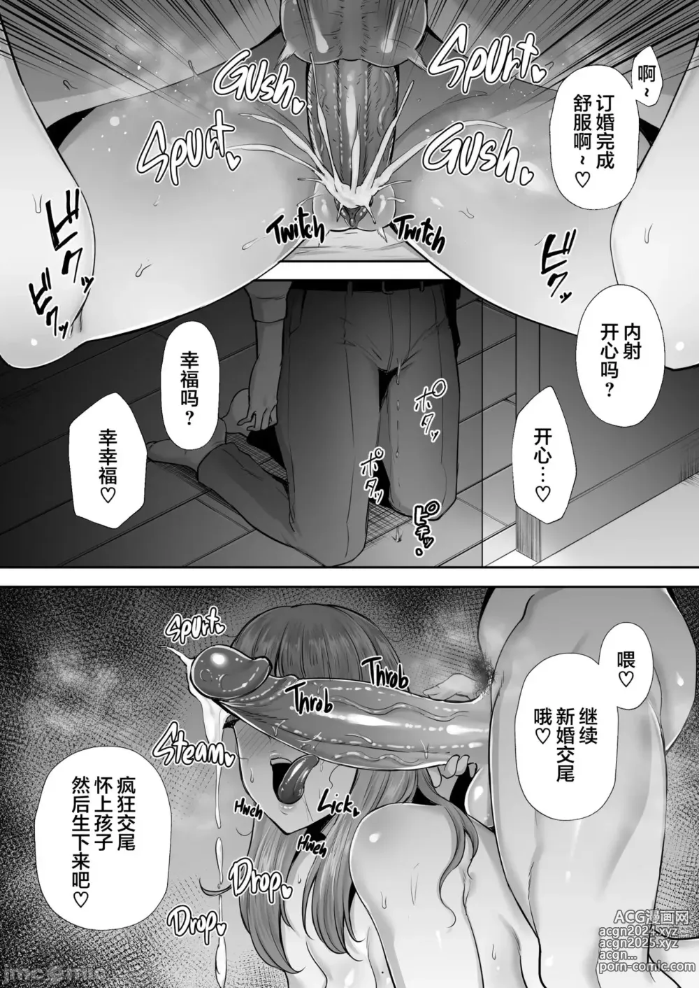 Page 218 of doujinshi 寝取られた爆乳妻シリーズ総集編