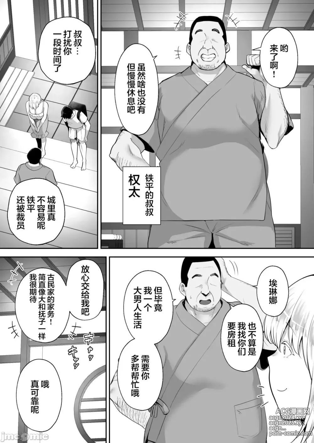 Page 239 of doujinshi 寝取られた爆乳妻シリーズ総集編