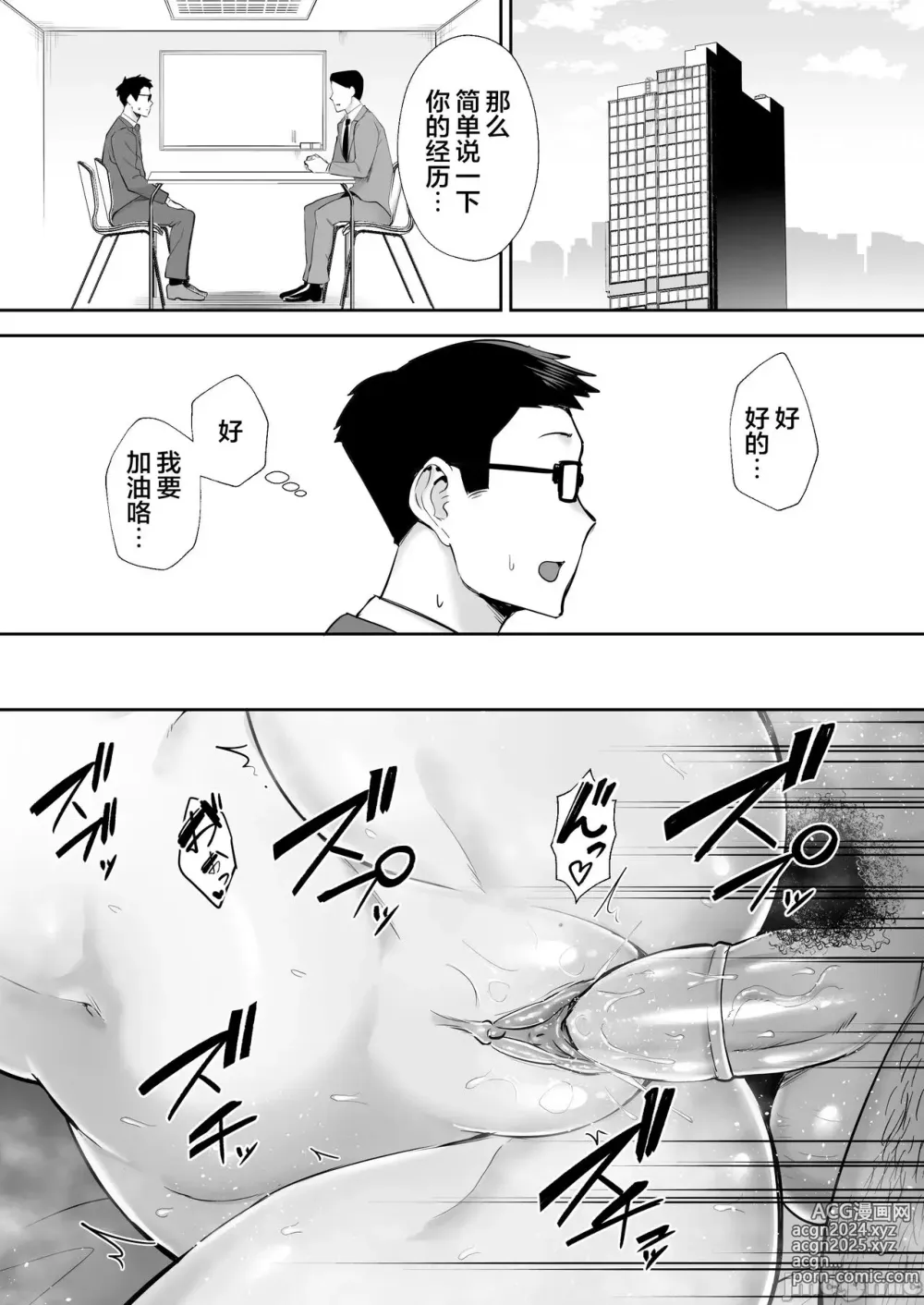 Page 292 of doujinshi 寝取られた爆乳妻シリーズ総集編