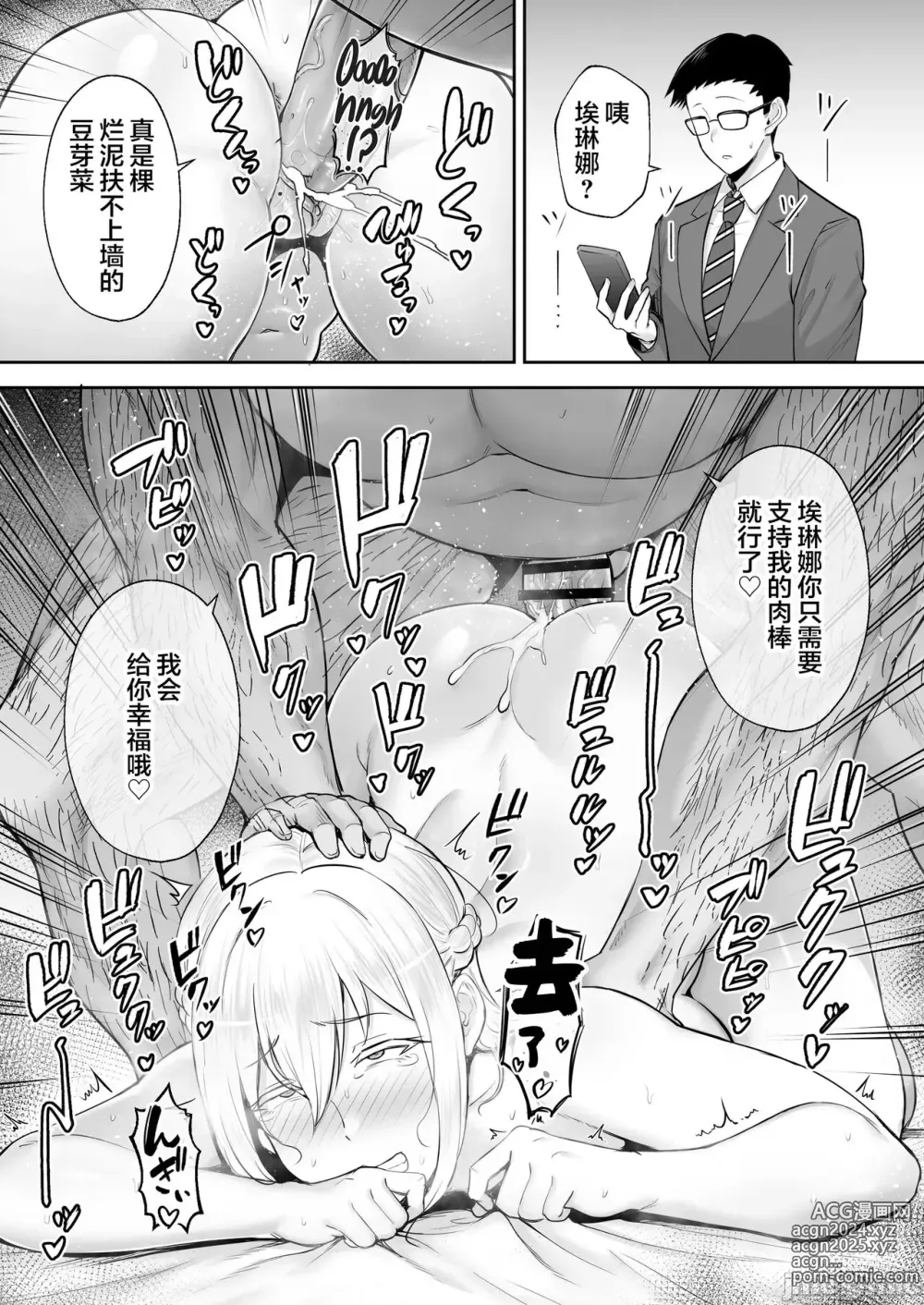 Page 303 of doujinshi 寝取られた爆乳妻シリーズ総集編