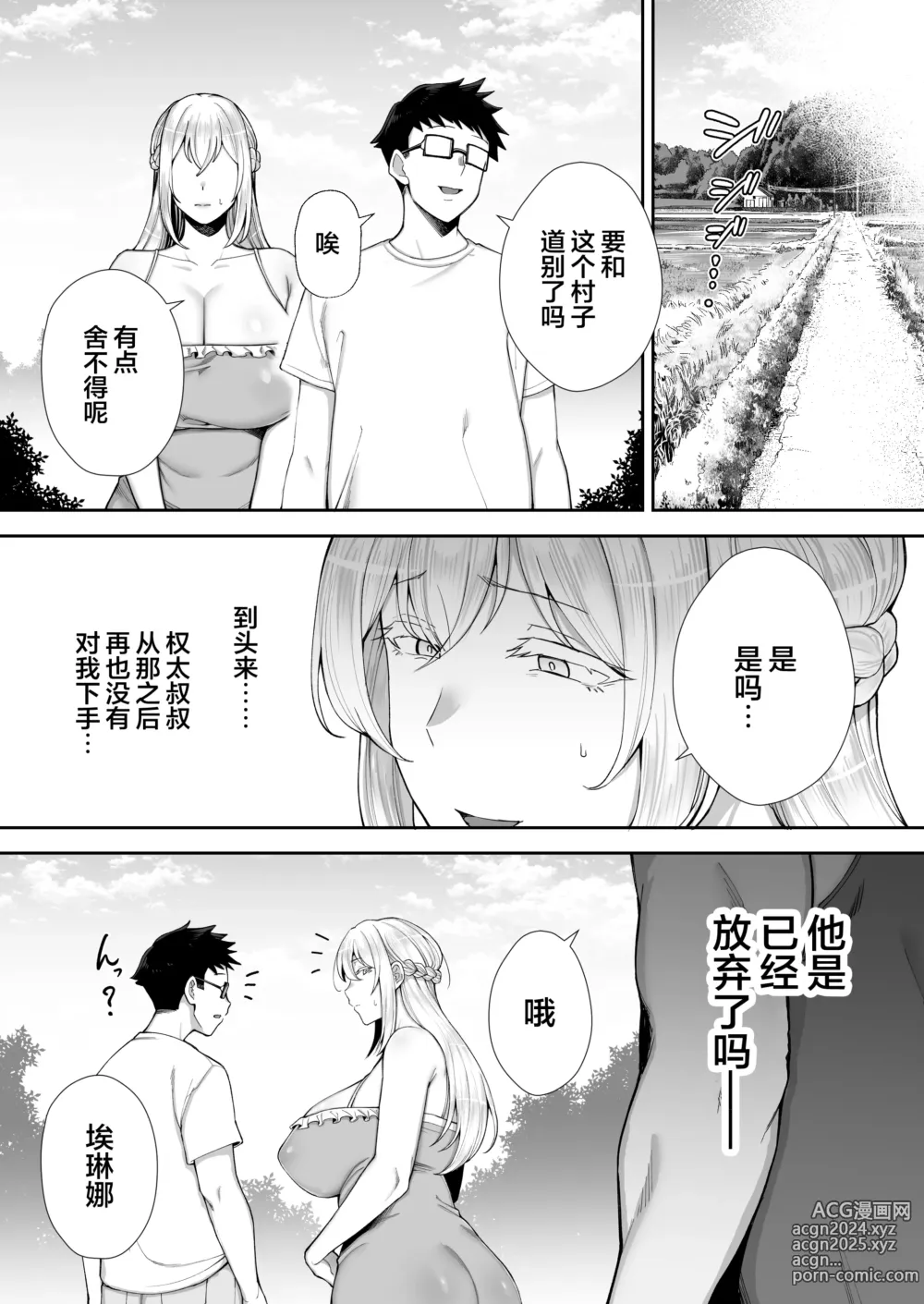 Page 371 of doujinshi 寝取られた爆乳妻シリーズ総集編