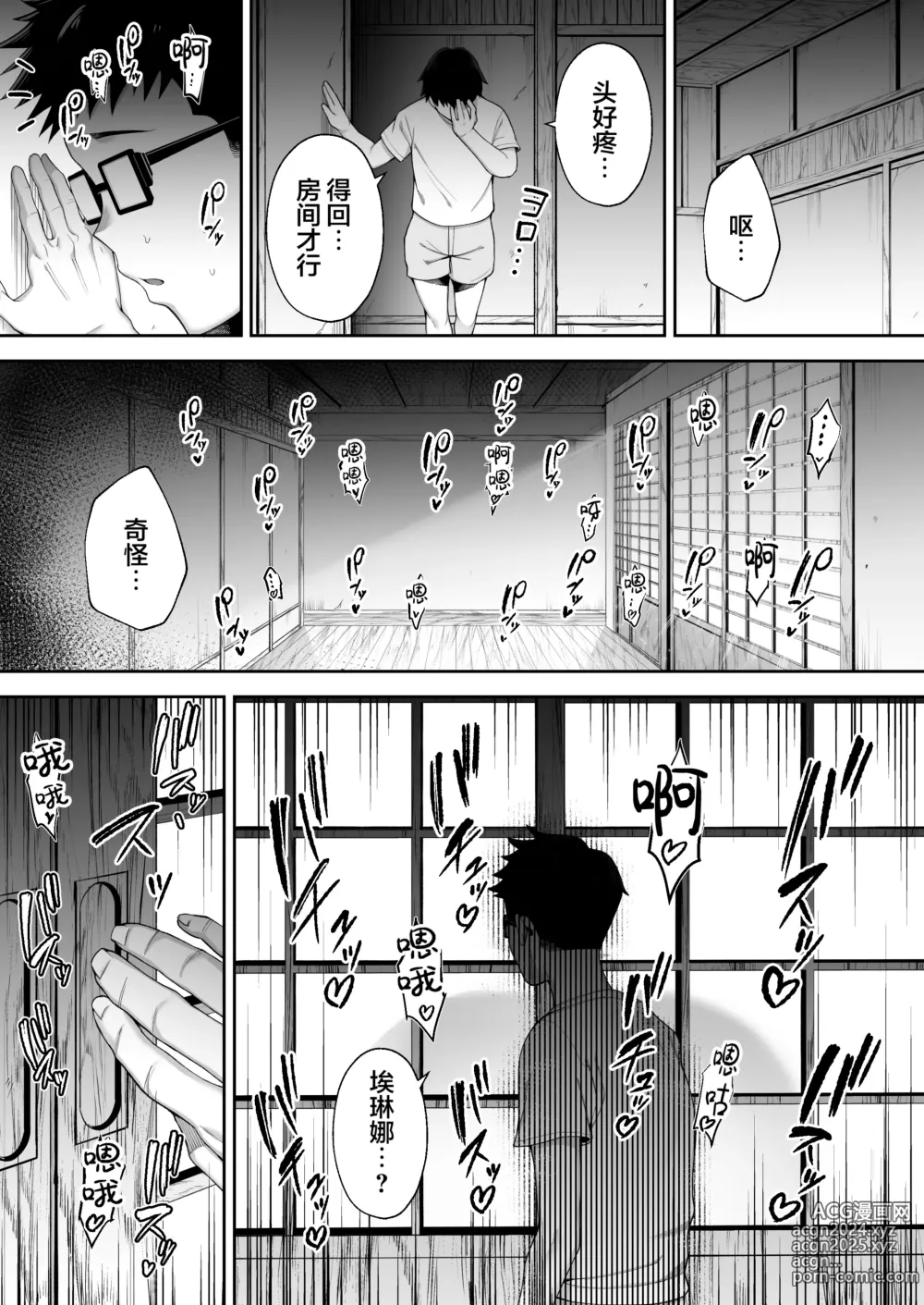 Page 414 of doujinshi 寝取られた爆乳妻シリーズ総集編