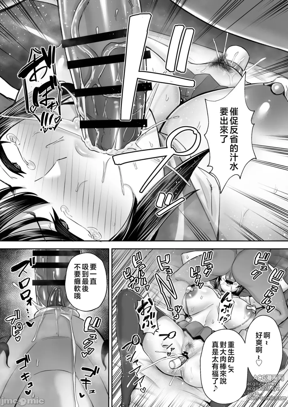 Page 500 of doujinshi 寝取られた爆乳妻シリーズ総集編