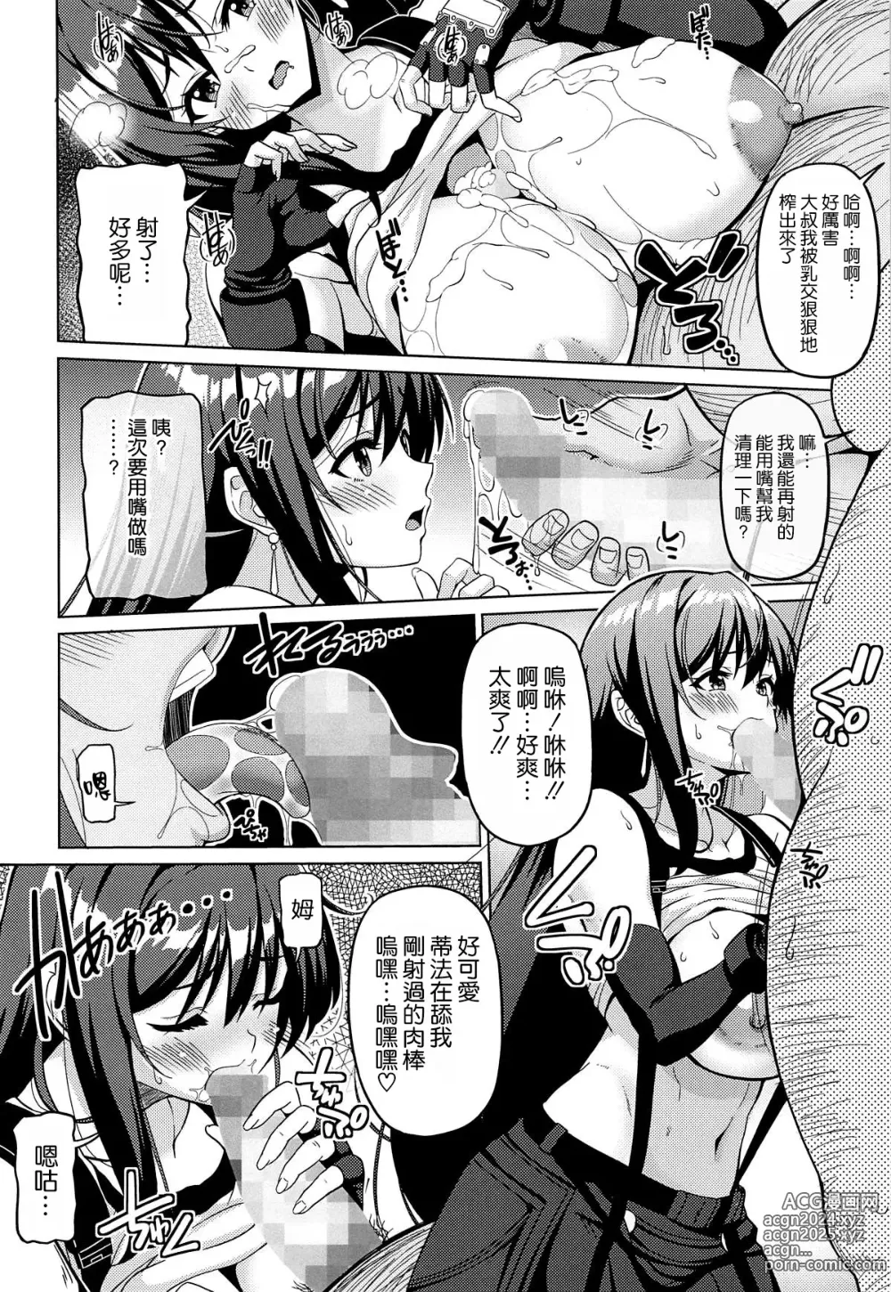 Page 14 of doujinshi 幻想巨乳4