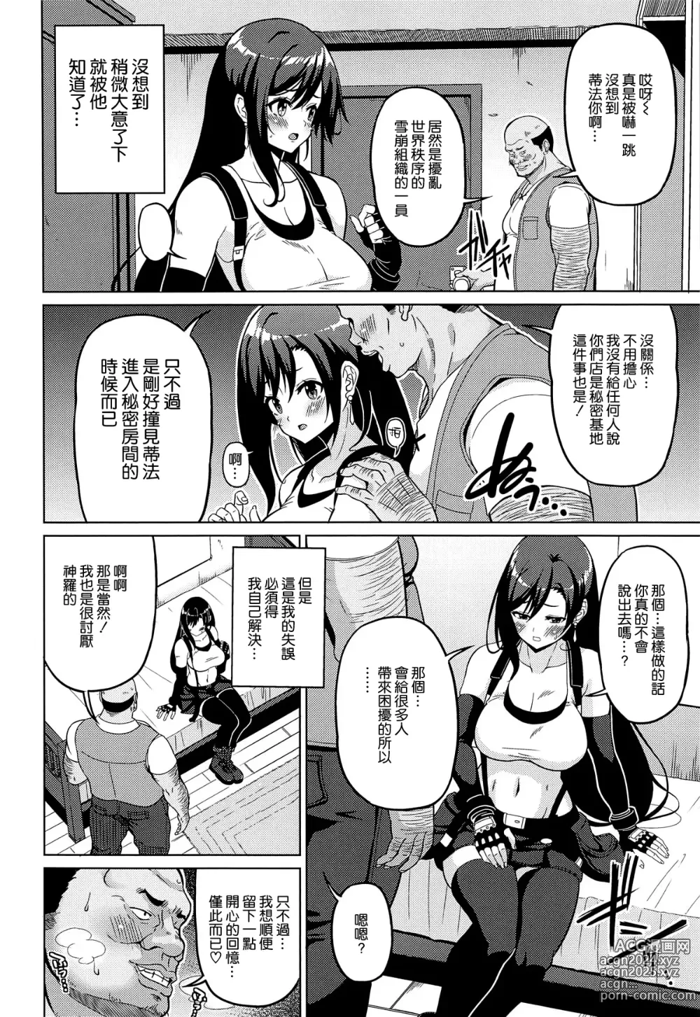 Page 4 of doujinshi 幻想巨乳4