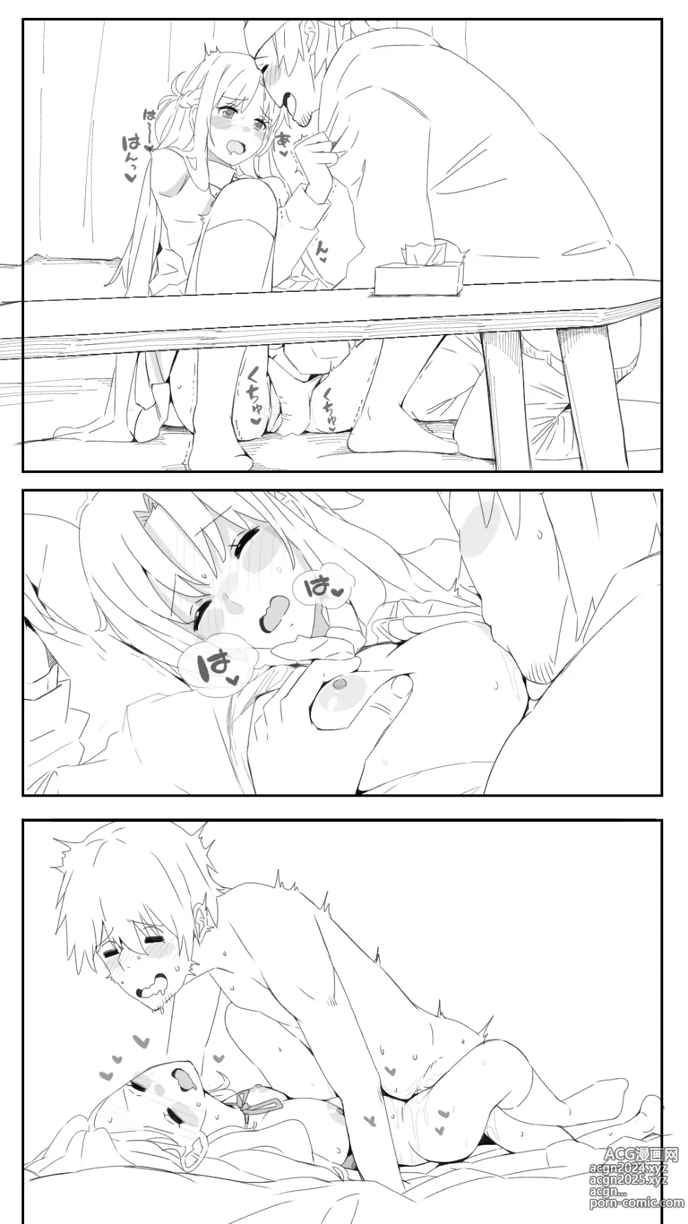 Page 1 of doujinshi Asuna NTR