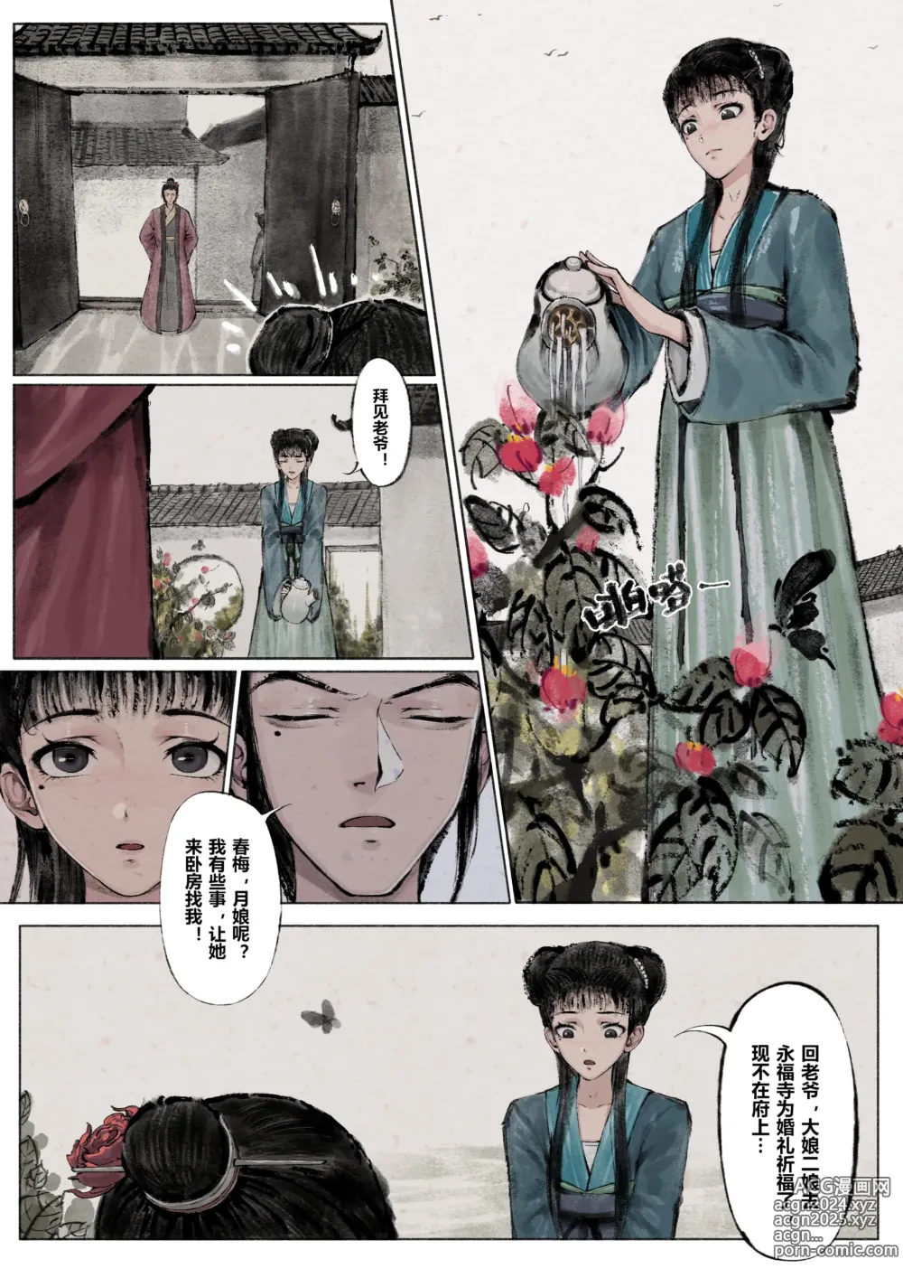 Page 101 of imageset 沐浴橙汁儿