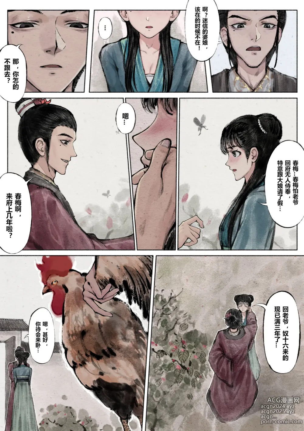 Page 102 of imageset 沐浴橙汁儿