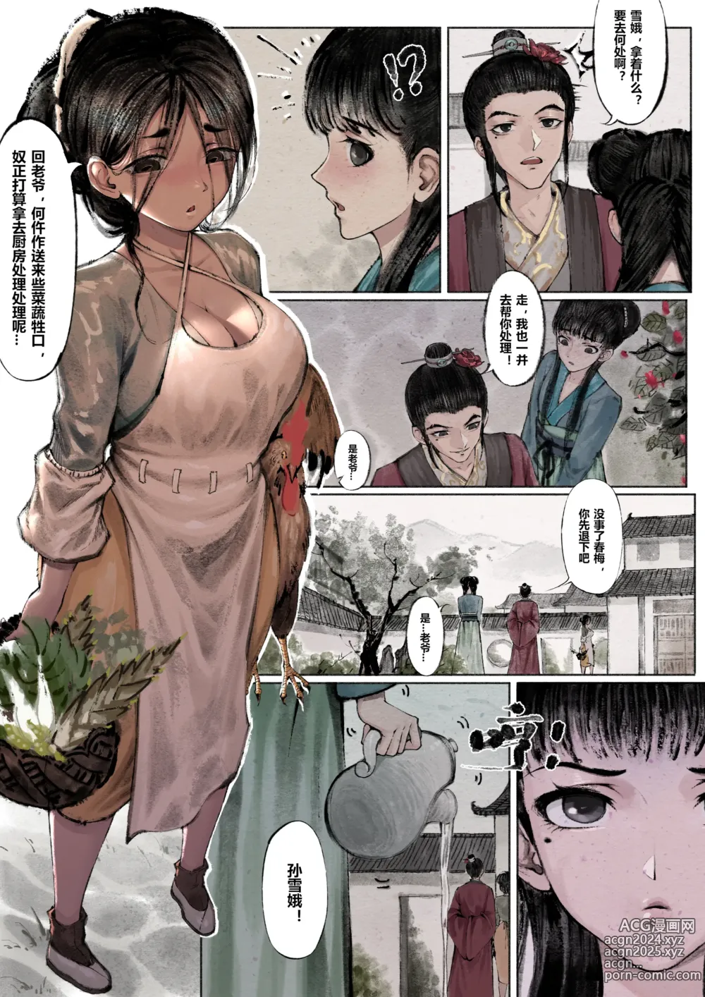 Page 103 of imageset 沐浴橙汁儿